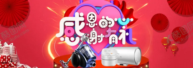 编号：74674104061755023093【酷图网】源文件下载-淘宝家电海报