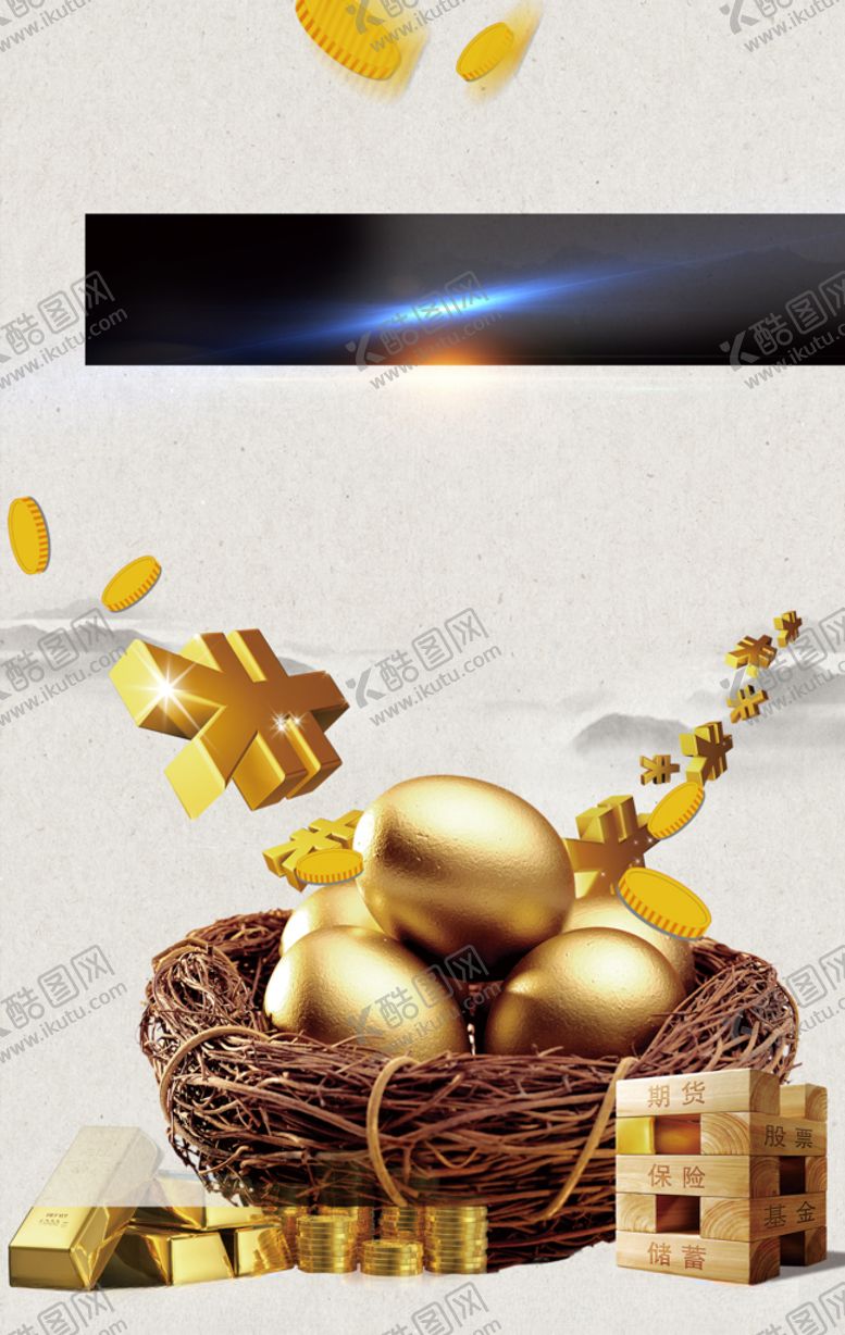 编号：80275910210634304656【酷图网】源文件下载-金融元素