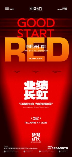 酒吧夜店四月开门红