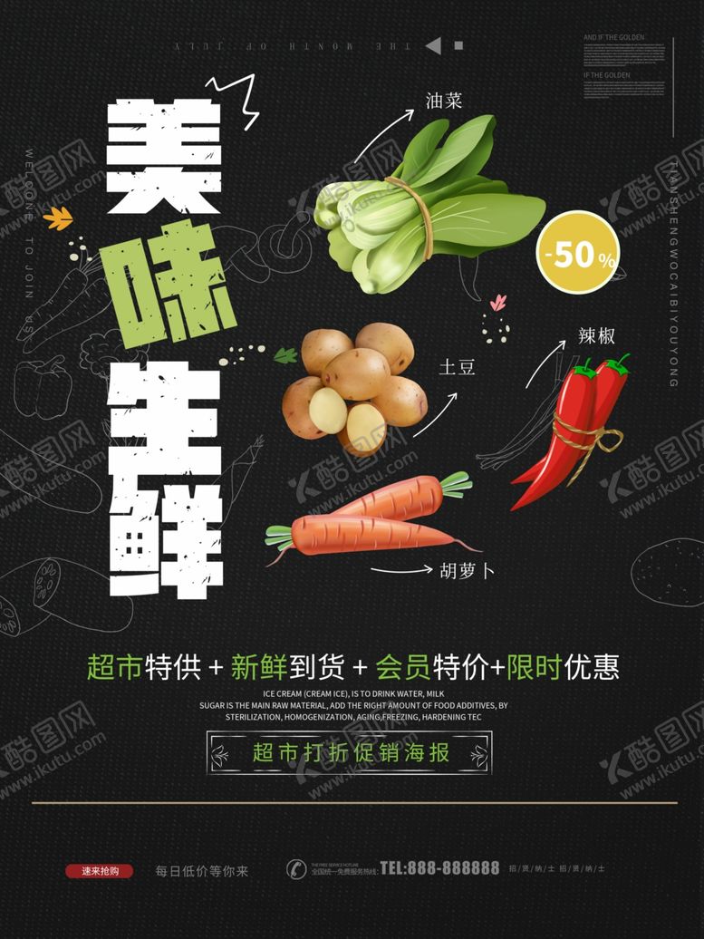 编号：47192707021719572674【酷图网】源文件下载-蔬菜促销