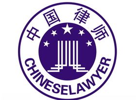 中国律师标志