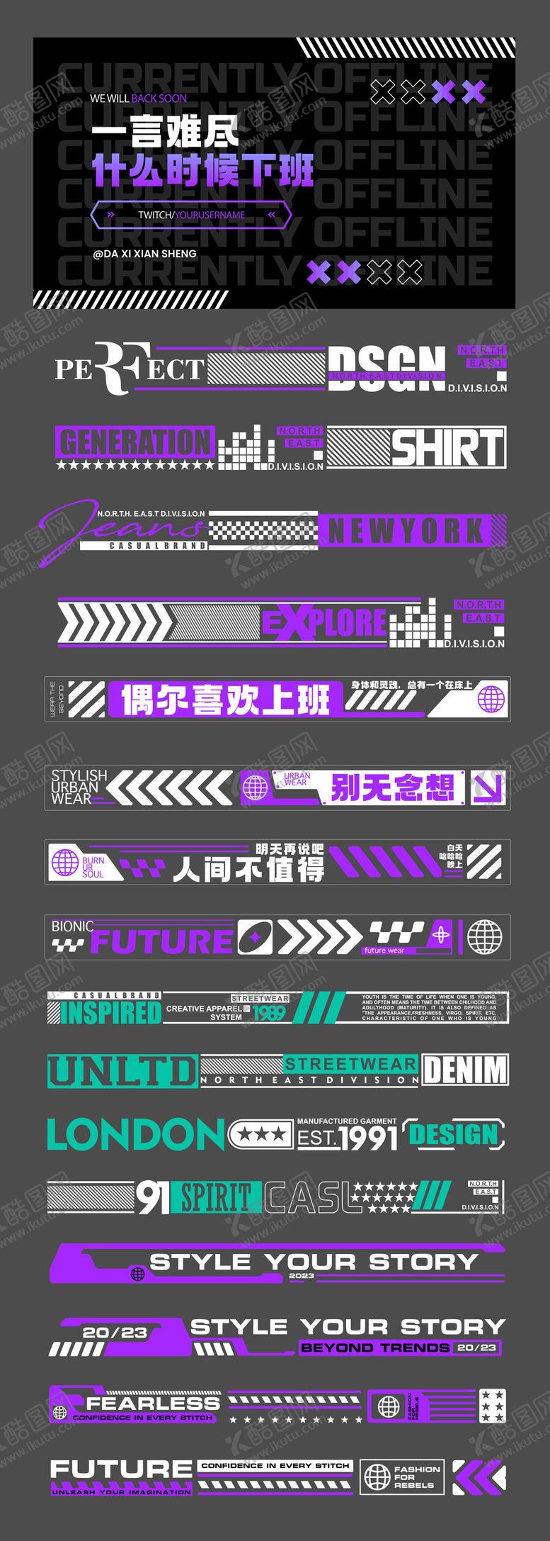 编号：59388709212359507604【酷图网】源文件下载-潮酷创意横幅街头展板设计