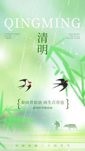 清明节