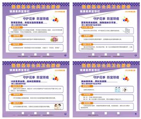 健康素养宣传栏