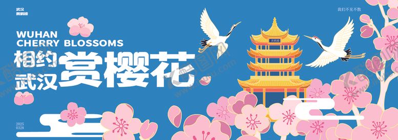 编号：99165509201240253249【酷图网】源文件下载-春季活动宣传