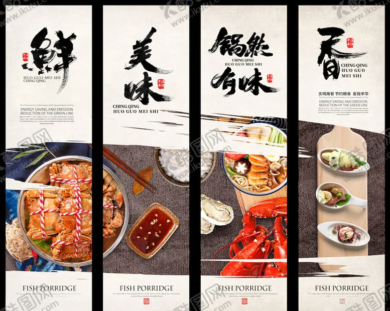 编号：89942403210807284500【酷图网】源文件下载-美食四联装饰画