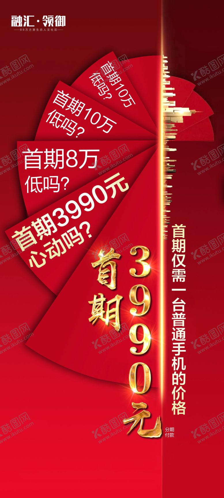 编号：51939610031000434640【酷图网】源文件下载-特价单图