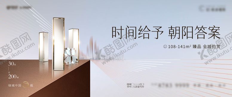 编号：77625510210509065263【酷图网】源文件下载-房地产主画面