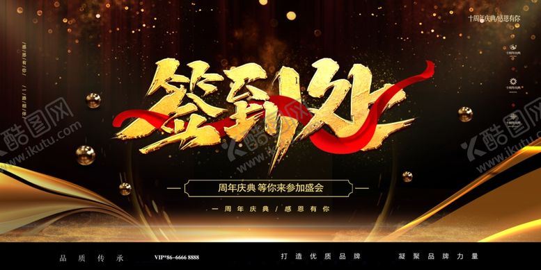 编号：44712801170216279399【酷图网】源文件下载-签到墙
