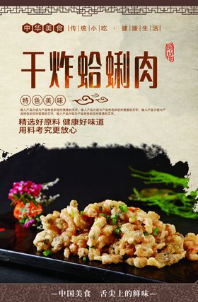 蛤蜊肉
