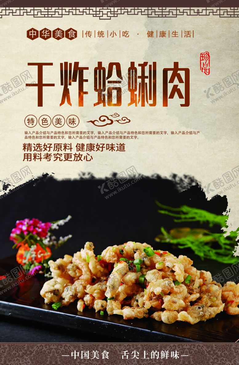 编号：25472307051448573128【酷图网】源文件下载-蛤蜊肉