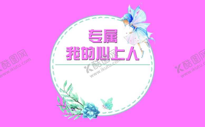 编号：43789309201412253633【酷图网】源文件下载-签名墙