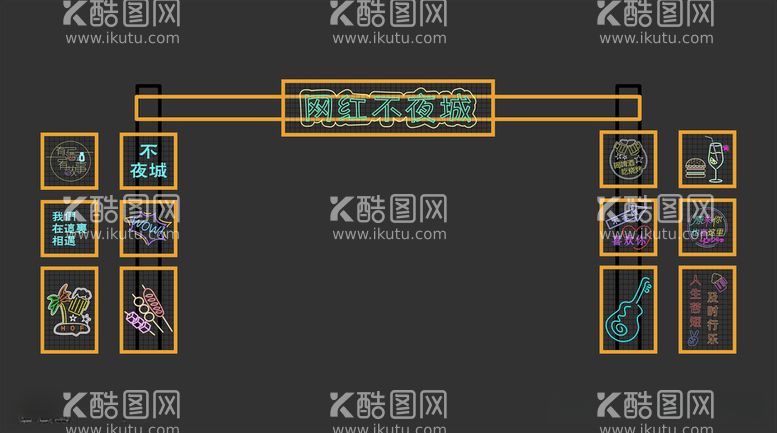 编号：87623912180846498248【酷图网】源文件下载-网红不夜城龙门架