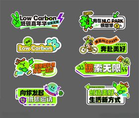 春天露营手举牌