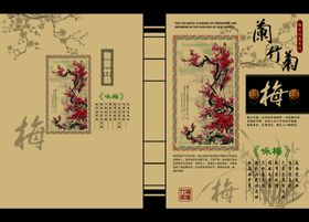 古典封面