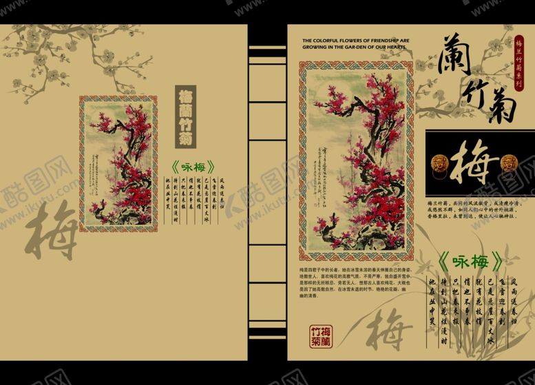 编号：66467605161806107263【酷图网】源文件下载-古典封面