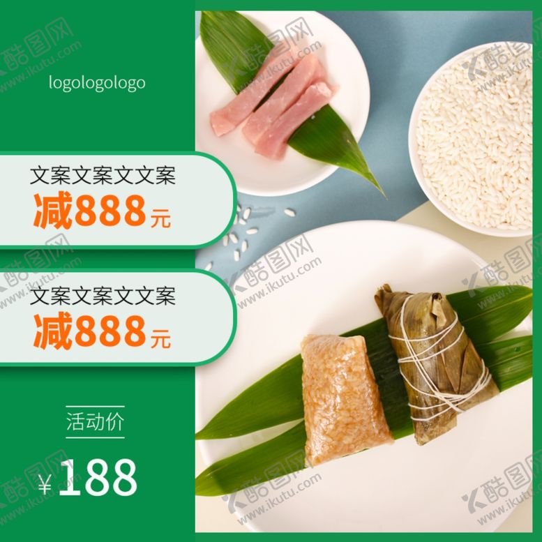 编号：75562010261633275172【酷图网】源文件下载-端午节海报