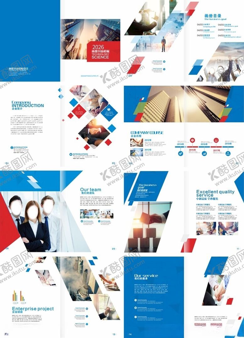 编号：80739004110131231476【酷图网】源文件下载-企业画册