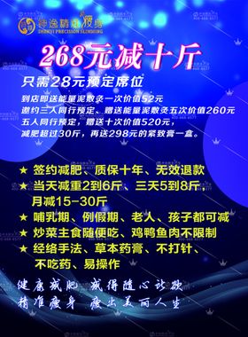 神逸瘦身