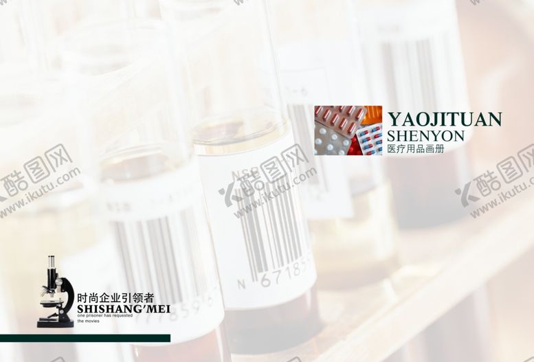 编号：33908509290257436394【酷图网】源文件下载-医疗海报