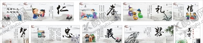 编号：53633005090424042668【酷图网】源文件下载-校园国学文化