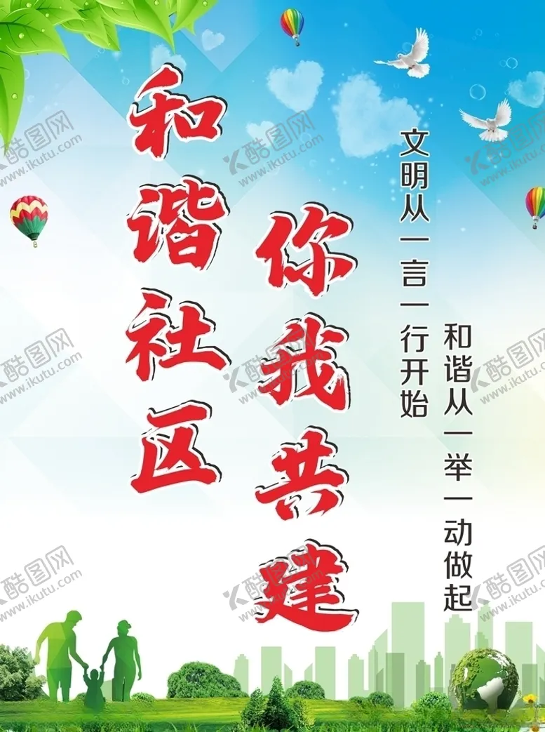 编号：62651106160040342943【酷图网】源文件下载-和谐社区