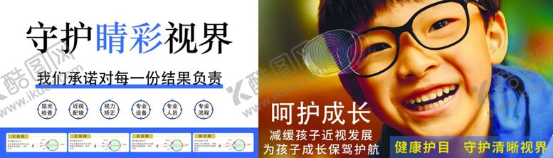 编号：42976602021436121143【酷图网】源文件下载-眼镜镜片屈光