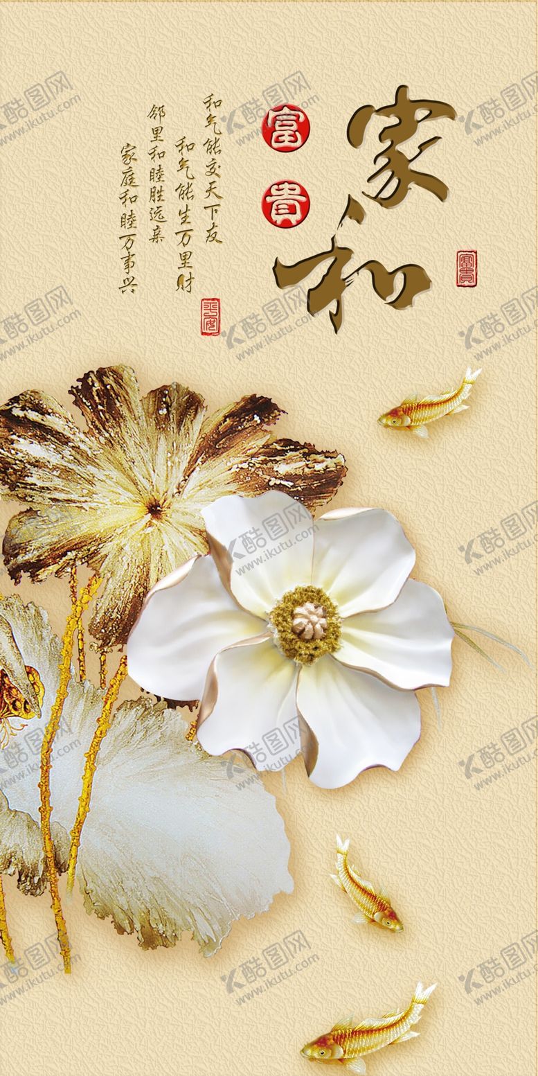 编号：18477309260030023958【酷图网】源文件下载-中式家和富贵玄关画