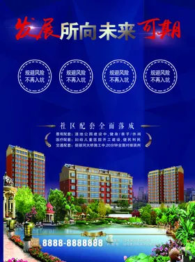 房地产效果图展示图