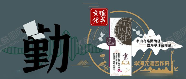 编号：28969011020501133510【酷图网】源文件下载-校园文化墙
