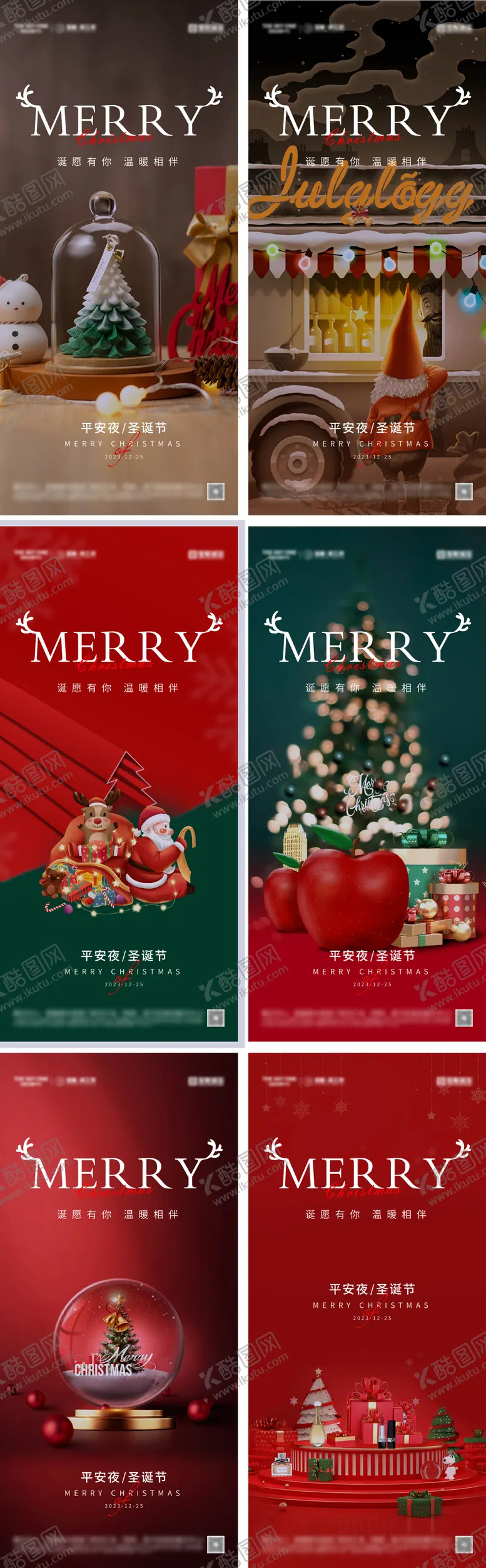 编号：29303911260510417623【酷图网】源文件下载-平安夜圣诞节系列海报