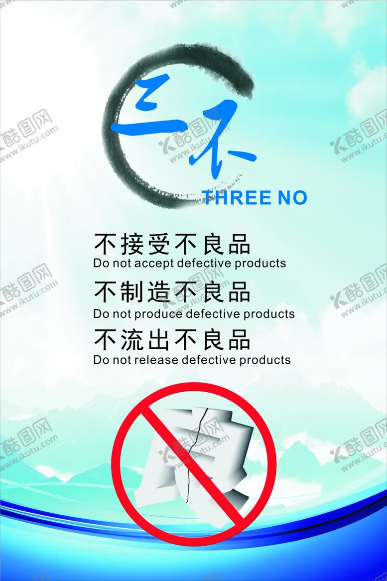 编号：34926002211909207478【酷图网】源文件下载-产品三不