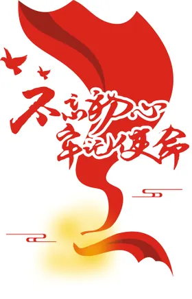 党建健康步道标识宣传栏雕塑