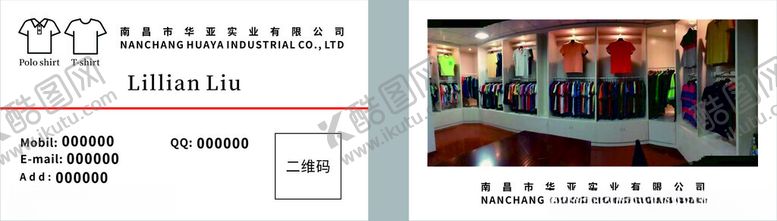 编号：74532803070736591494【酷图网】源文件下载-服装店简约名片