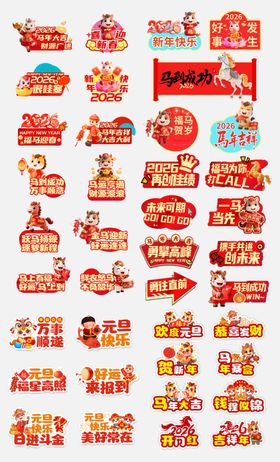 多样红色促销标签集合