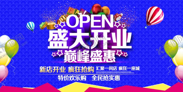 编号：42855606171347554584【酷图网】源文件下载-盛大开业