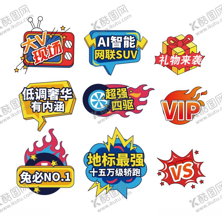 编号：34550812200050528894【酷图网】源文件下载-直播间手举牌