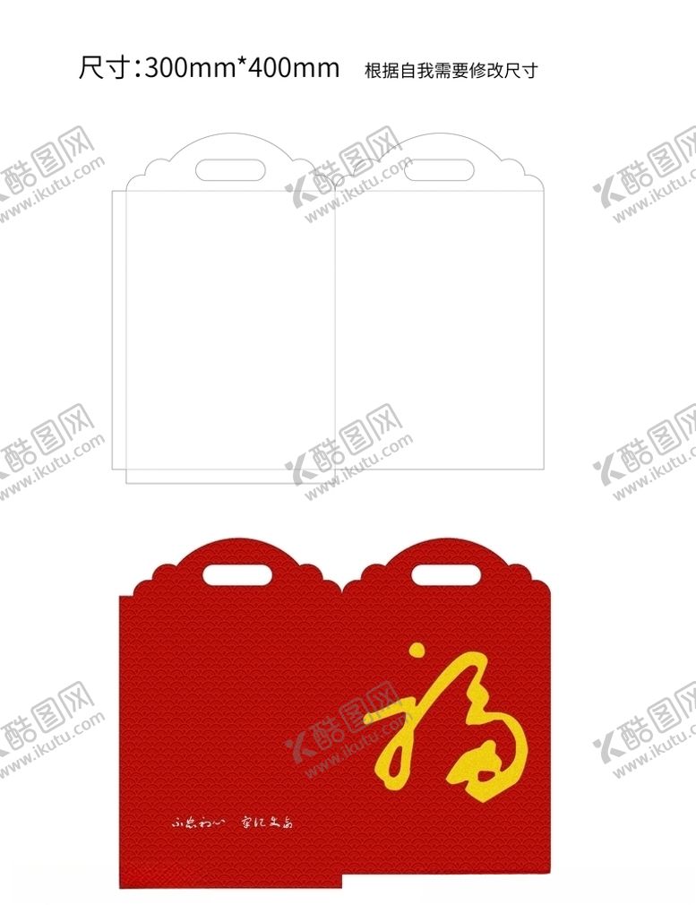 编号：77646010072329584348【酷图网】源文件下载-福袋包装平面图展开图