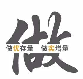 企业标语