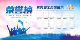 明星榜 荣誉栏