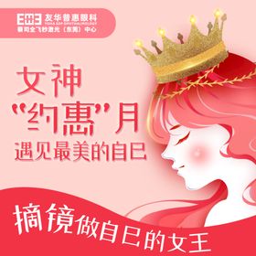 约惠女神