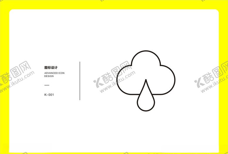 编号：98475209191402143454【酷图网】源文件下载-大雨