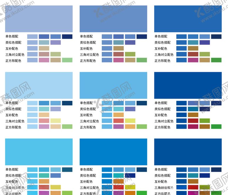 编号：28624309250119494541【酷图网】源文件下载-蓝色控色卡
