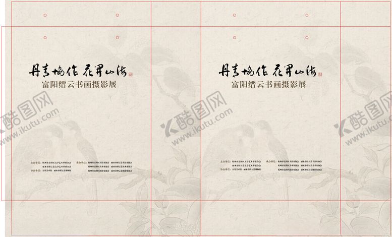 编号：23722011240840453275【酷图网】源文件下载-书画手提袋