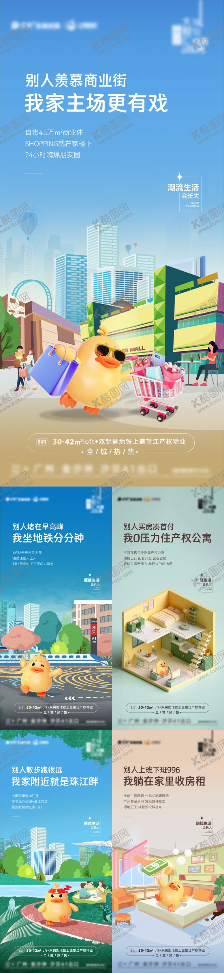 编号：32912304031609276538【酷图网】源文件下载-公寓价值点ip插画系列单图