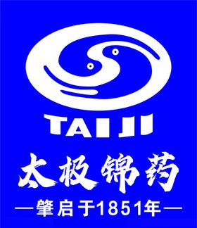 太极锦药