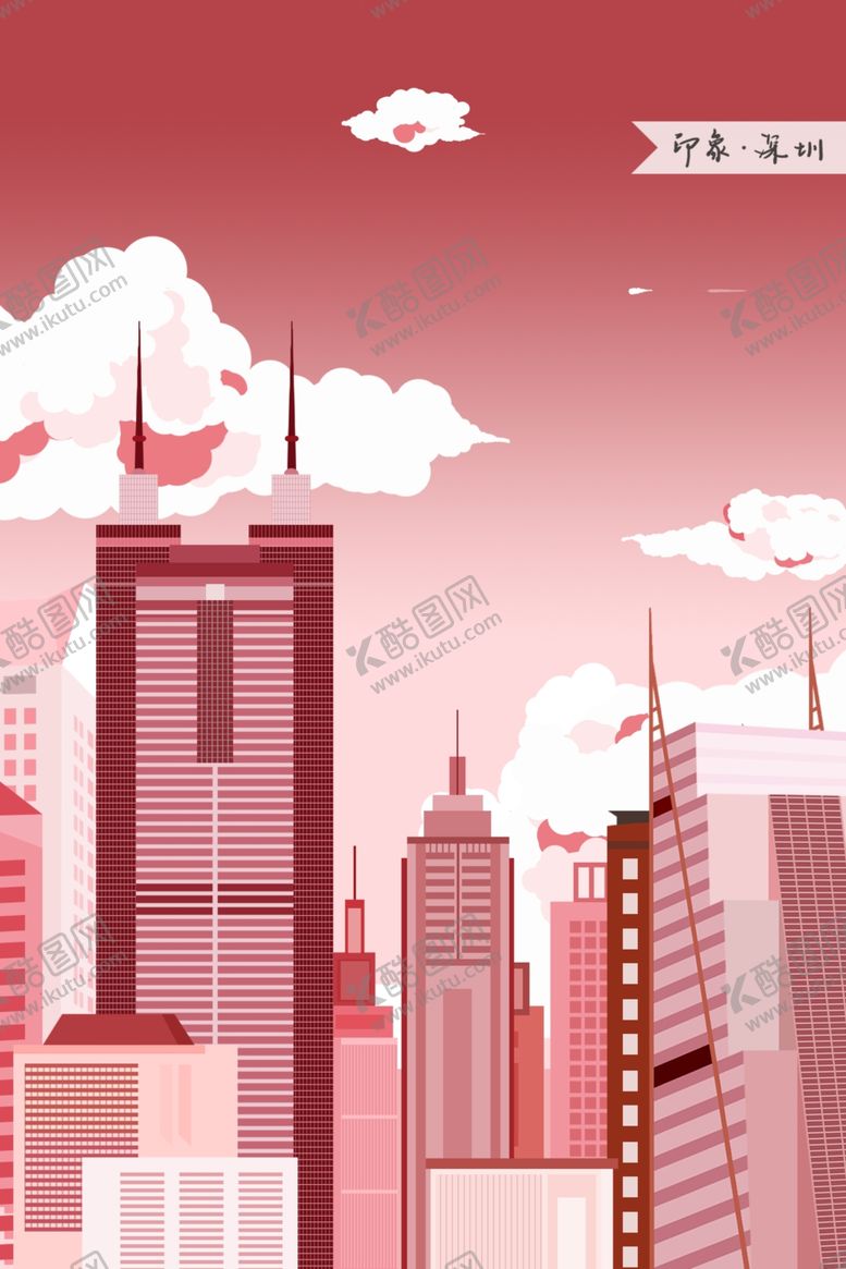 编号：80848710070718284236【酷图网】源文件下载-深圳