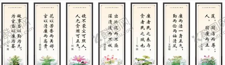 编号：70607104251245044747【酷图网】源文件下载-廉政格言