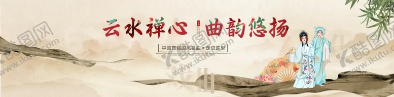编号：14927207072223569847【酷图网】源文件下载-非遗戏曲文化物料