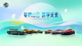 汽车海报
